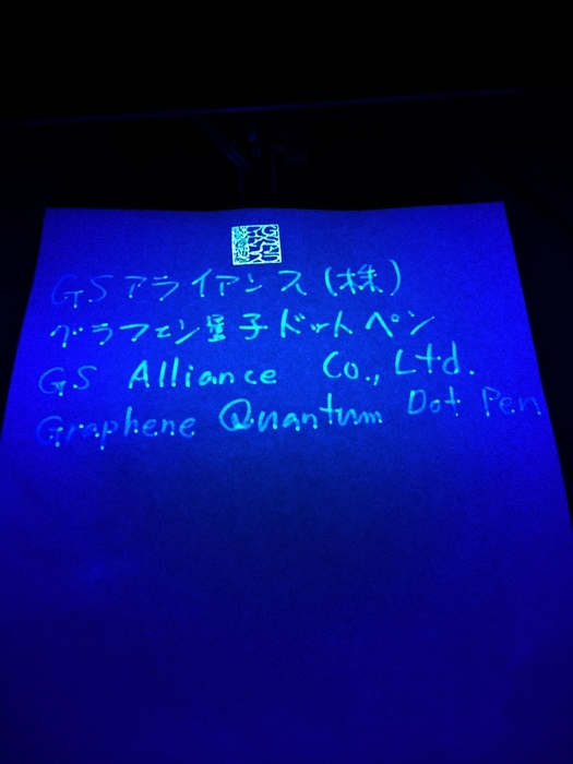 UV照射下でのペンとスタンプで書いた量子ドットインク