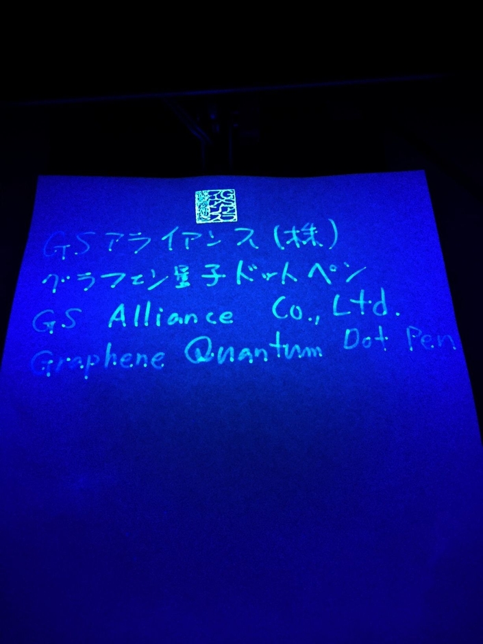 UV照射下でのペンとスタンプで書いた量子ドットインク