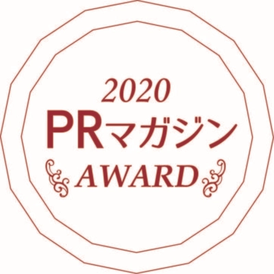 “広報PRの実務担当者”を表彰する『PRマガジンAWARD』を新設 第一回「ベストPRパーソン」は 食べチョク広報・下村 彩紀子さんが受賞