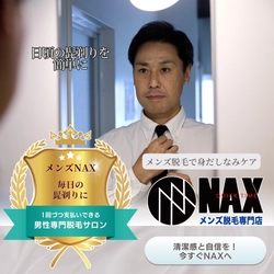 毎日の“清潔感”を底上げする！身だしなみ習慣にメンズ脱毛を取り入れよう