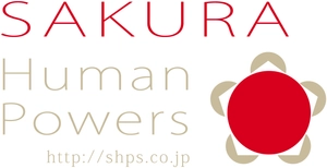さくらヒューマンパワーズ株式会社