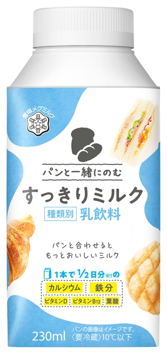 『パンと一緒にのむ すっきりミルク』