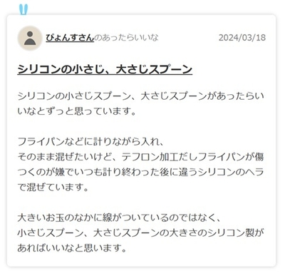 投稿アイデア