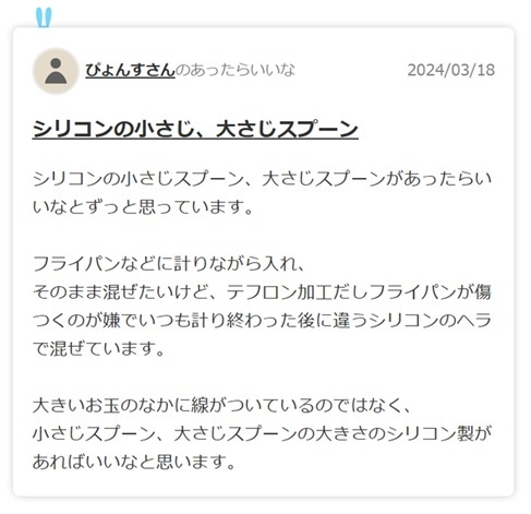 投稿アイデア