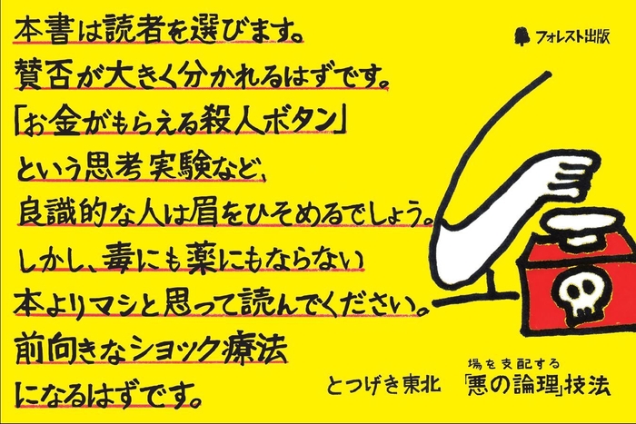 書店用POP