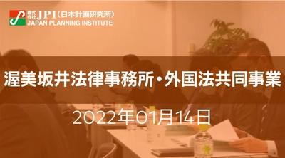 PFI事業の法令、公募手続き、基本協定と契約実務に関する基礎から応用の勘所【JPIセミナー 1月14日(金)開催】