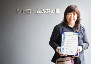 福祉サービスを提供するシャロームみなみ風、 国際規格ISO9001認証取得のお知らせ