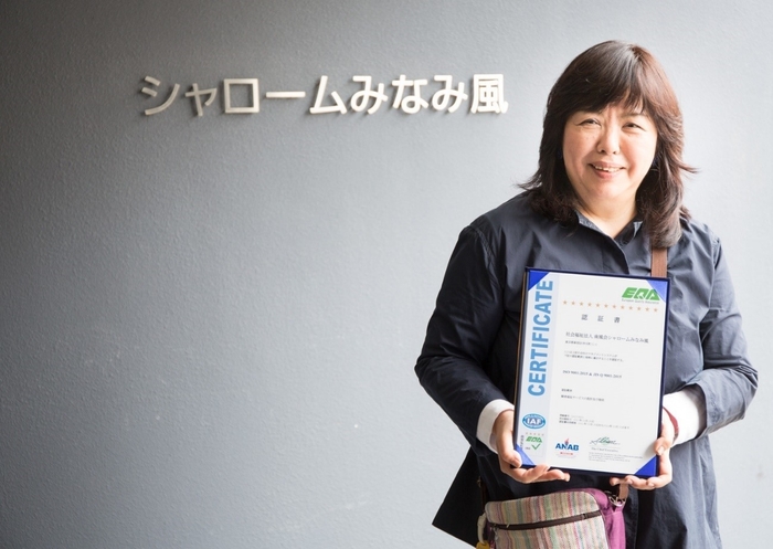 シャロームみなみ風 施設長