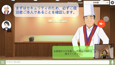 アバター画面2