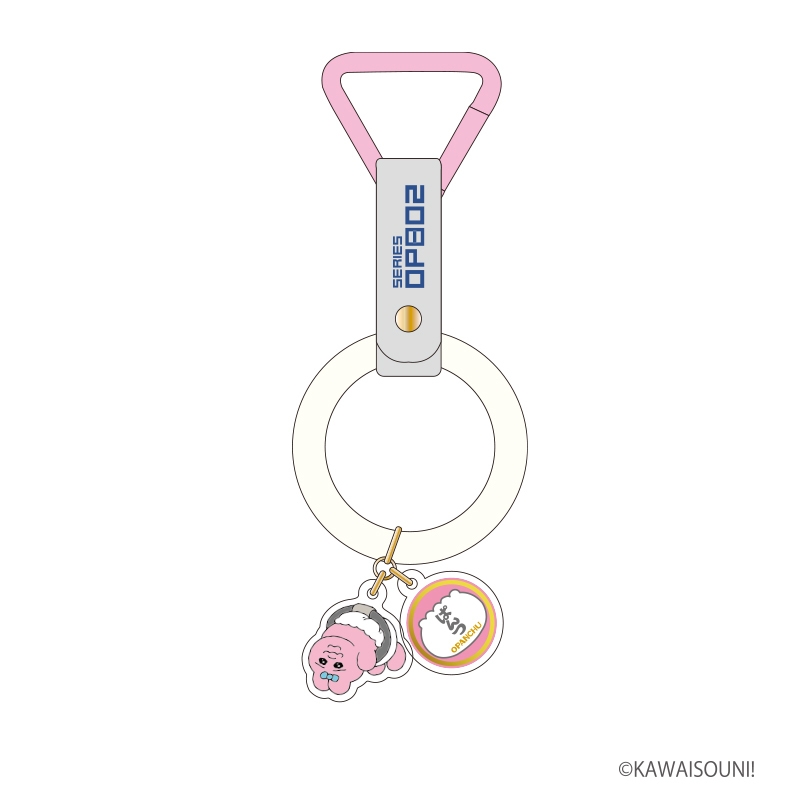 つりかわキーホルダー　ホワイト