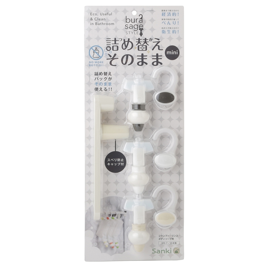 詰め替えそのままミニ MS-7DWI