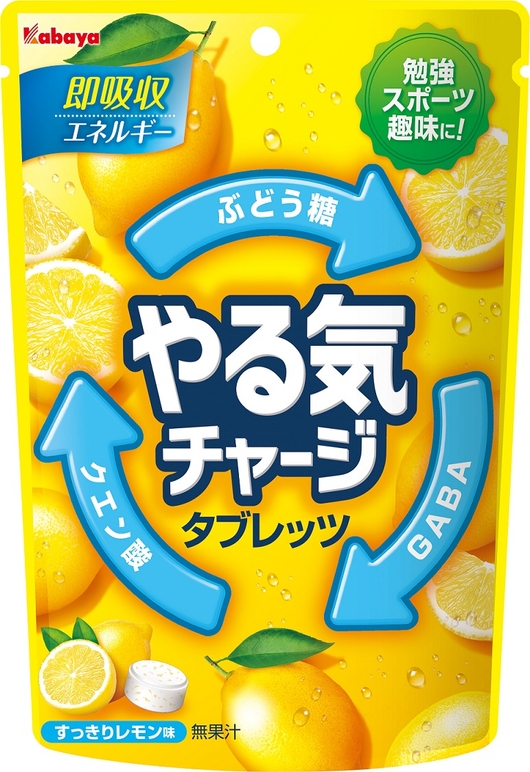 やる気チャージタブレッツ