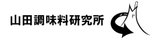山田調味料研究所