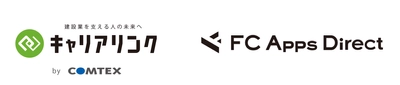 建設業向けDXプラットフォーム「FC Apps Direct」に コムテックスの「キャリアリンク」を掲載開始