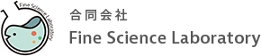 合同会社Fine Science Laboratory