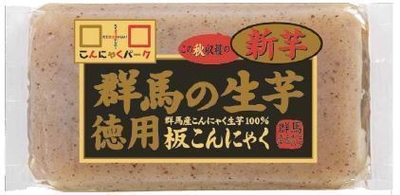 新芋・群馬の生芋板こんにゃく(徳用タイプ)