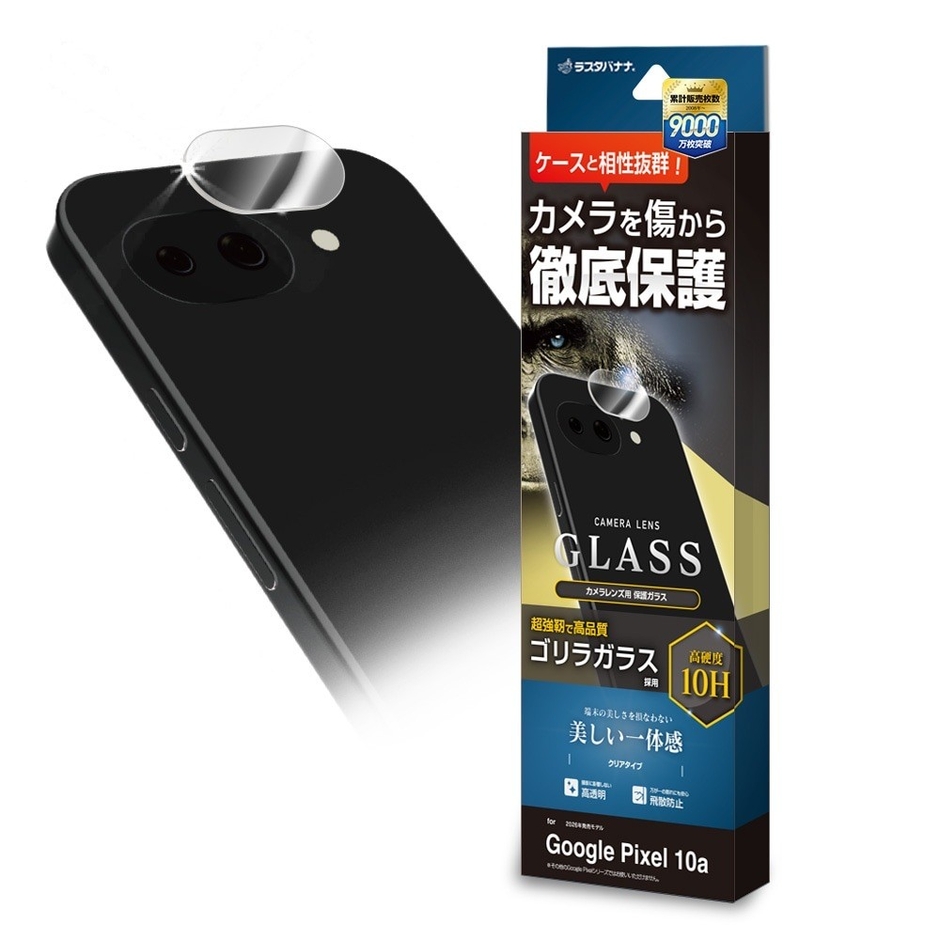 カメラ用ゴリラガラス