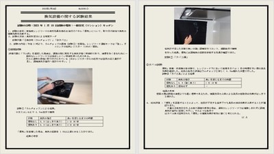 「臭気判定士」による効果検証