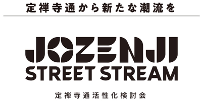 定禅寺通の魅力を発信するウェブサイトがオープン！