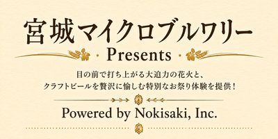 メイン