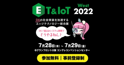 公式サイト:https://www.jasa.or.jp/etwest/
