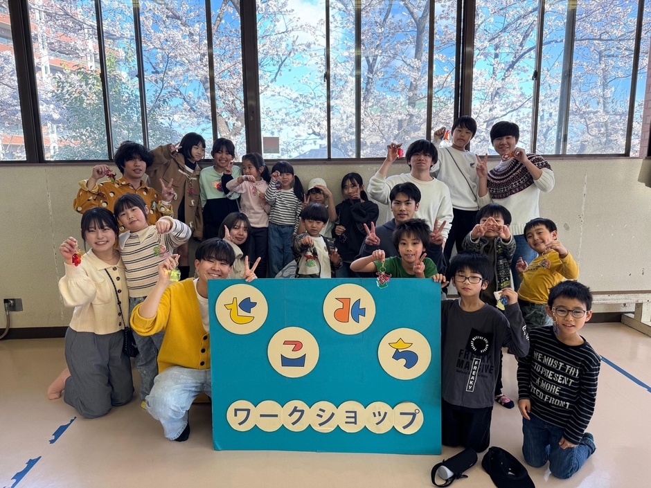 ワークショップに参加した子どもたちと学生