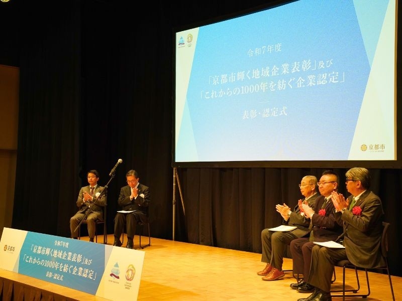 ヒューリックホール京都(京都市中京区)での式典の様子