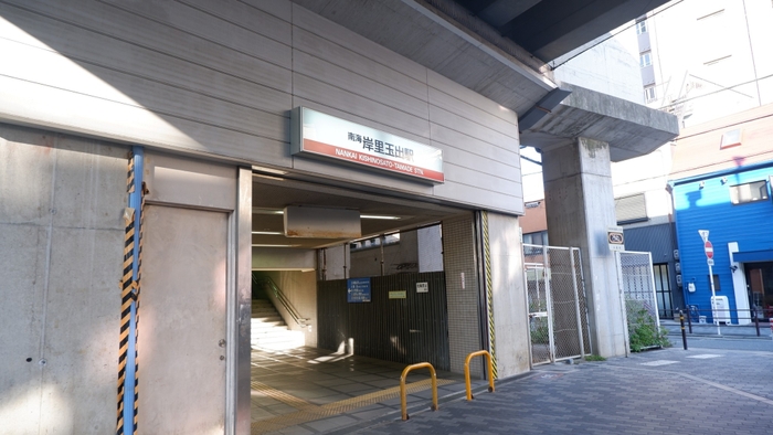 南海「岸里玉出」駅