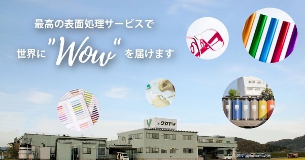 株式会社ワカヤマ
