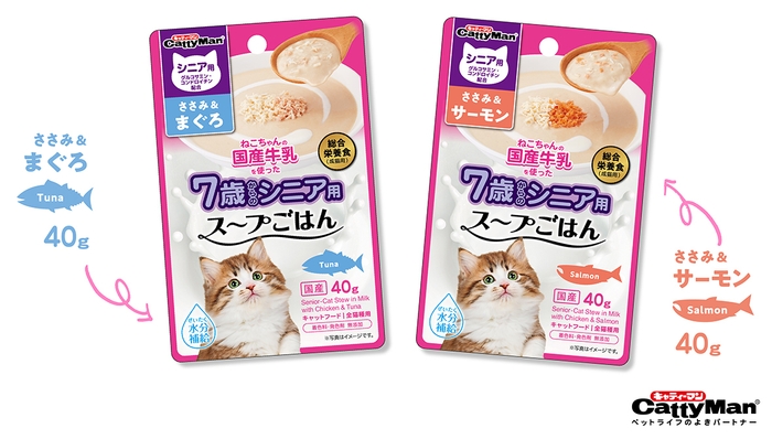 猫ちゃんの国産牛乳を使ったスープごはん シニア用