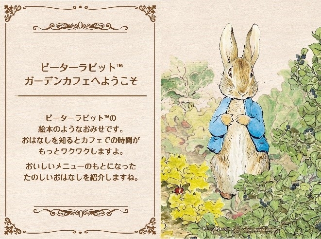 おはなしパネル