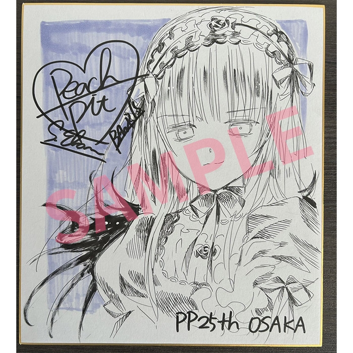 複製色紙R2・水銀燈