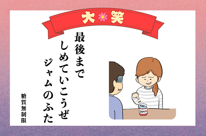 第11回「クスッと笑える夫婦川柳」大笑作品