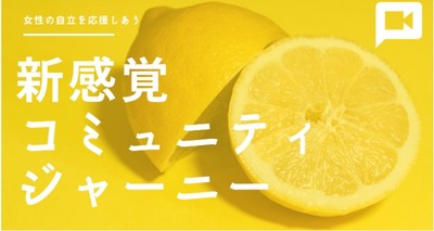 コミュニティページトップ画面イメージ画像