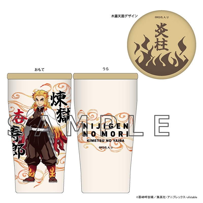 煉󠄁獄杏寿郎 木蓋付きタンブラー 価格:3,190円(税込)
