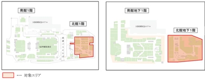 北館リニューアル