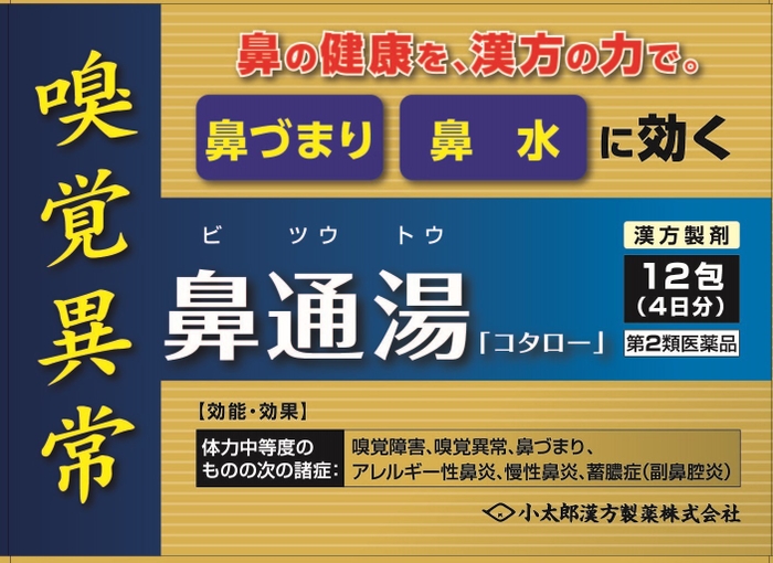 鼻通湯「コタロー」商品画像