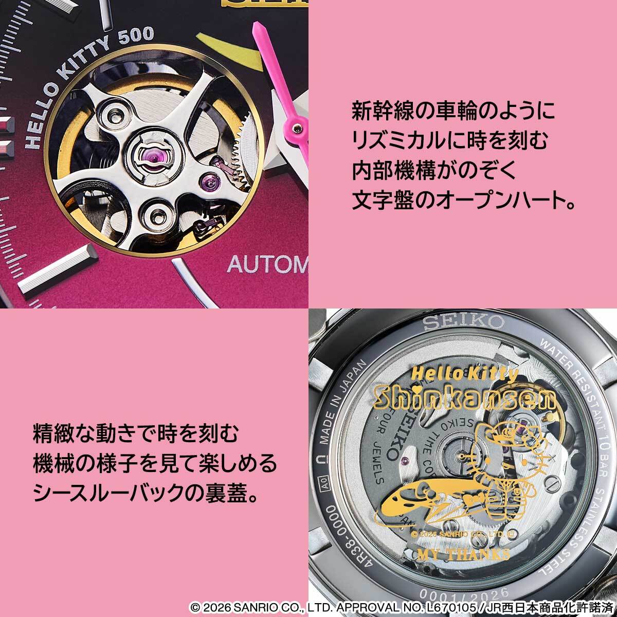 たくさんの笑顔を運んだ「ハローキティ新幹線」の フィナーレを記念