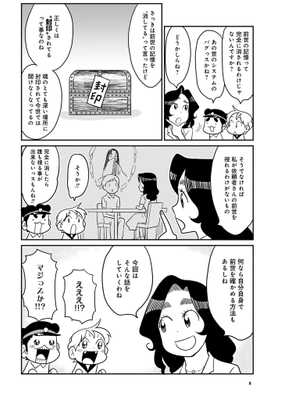 前世の記憶