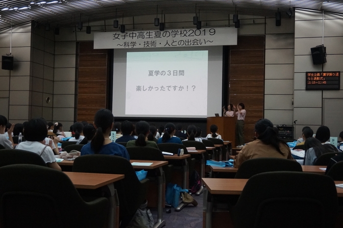 夏学2019の一コマ(1)