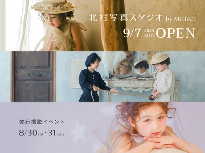 【カメラのキタムラ発】五感で楽しむ体験型フォトスタジオ 「北村写真スタジオ by MERCI」が9月7日新宿にオープン！