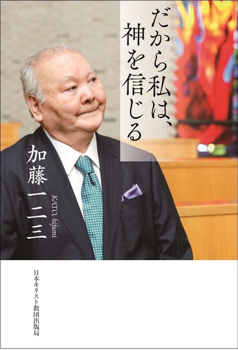 だから私は、書影