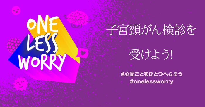 ONE LESS WORRY8