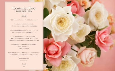 神田うのさんプロデュース、初の薔薇ブランド「CouturierUno（クチュリエウーノ）」を今秋オンラインで販売開始。