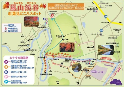 嵐山渓谷紅葉見どころスポット_迂回ルート