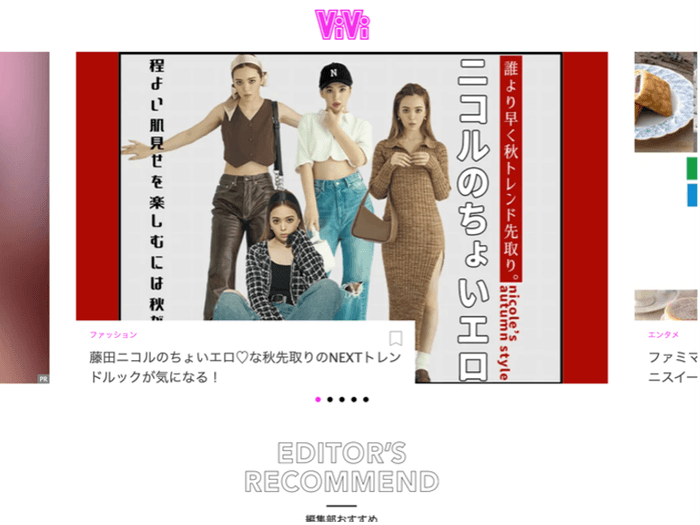 『NET ViVi』より