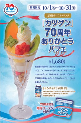 店頭ポスター