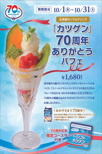 店頭ポスター