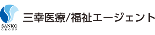 日本教育クリエイト、医療・福祉分野のサービス名称を 三幸医療エージェント／三幸福祉エージェントへ変更