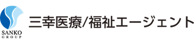 三幸医療エージェント／三幸福祉エージェント ロゴ